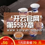 开云官方平台