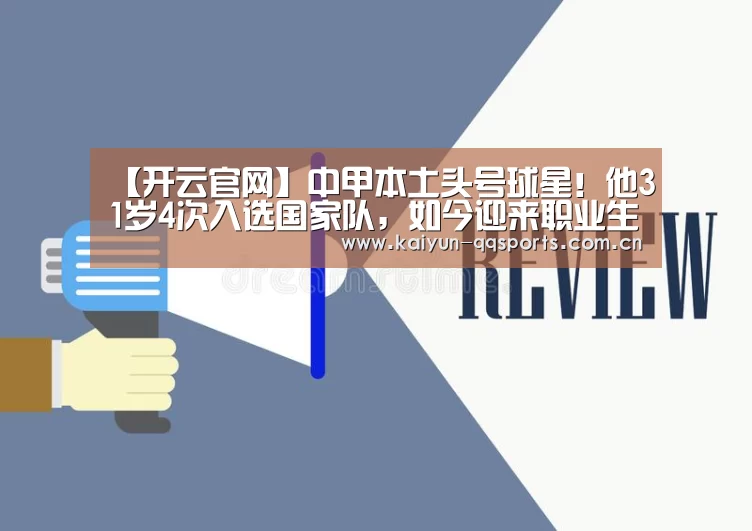 开云中国官网